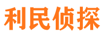 江南侦探公司